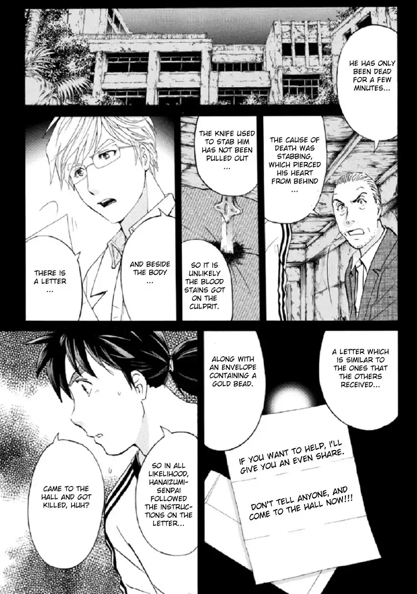 Kindaichi Shounen no Jikenbo R Chapter 17 6